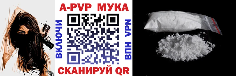 А ПВП мука  где купить   Краснослободск 
