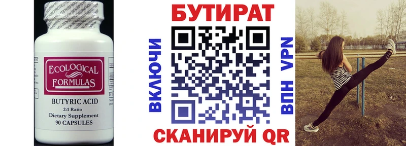 Бутират жидкий экстази  Краснослободск 