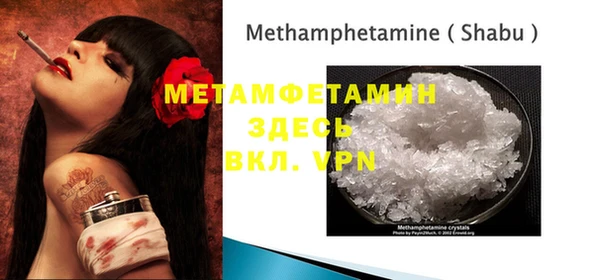 мяу мяу кристалл Арсеньев