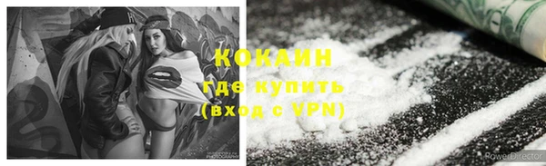 мяу мяу кристалл Арсеньев
