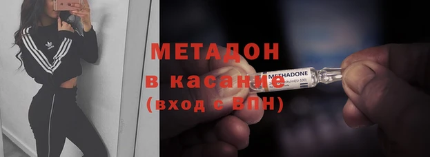 мяу мяу кристалл Арсеньев