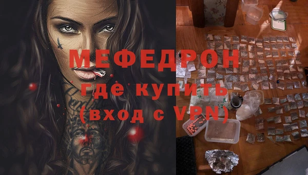 мяу мяу кристалл Арсеньев