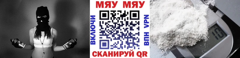 Мефедрон мука где продают наркотики Краснослободск