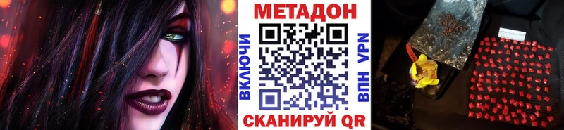 Метадон белоснежный  купить   Краснослободск 